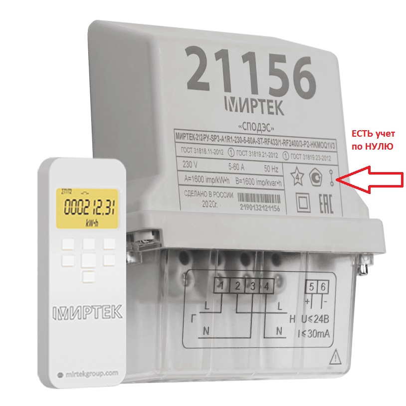 Миртек 12 ру инструкция. Счётчик МИРТЕК 12. МИРТЕК 3-Х фазный счетчик и. Счётчик МИРТЕК 212 ру. МИРТЕК однофазный счетчики с пультом.